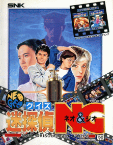 Quiz Meitantei Neo & Geo - Quiz Daisousa Sen part 2 (NGM-042)(NGH-042) Arcade Game Cover